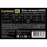 Блок питания 450W EXEGATE UN450 EX244554RUS-PC EX284694RUS