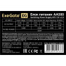 Блок питания 500W EXEGATE AA500 EX256711RUS-PC