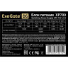 Блок питания 700W EXEGATE XP700 EX259609RUS-S